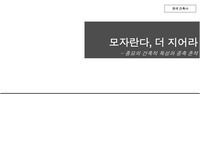 종묘의 건축적 특성