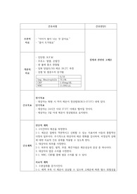 아동간호학 수족구 간호과정