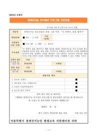 경계선지능 인식개선 프로그램 프로포절