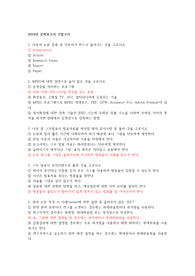 [A+]공학보고서 기말고사 문제