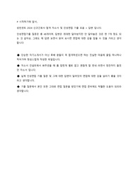 2024 성빈센트병원 신규간호사 합격 자소서+면접 기출 55개+면접답변 (저학점,저토익 면접으로 뒤집은 케이스)