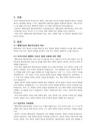인문학의 이해 레포트
