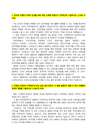 스타벅스(Starbucks)_인테리어 디자인_최종합격 자기소개서_자소서 전문가에게 유료첨삭 받은 자료입니다.