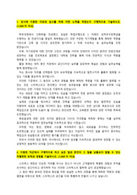 스타벅스_인테리어_최종합격_자기소개서_자소서 전문가에게 유료첨삭 받은 자료입니다.