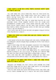 삼육서울병원_신입간호사_최종합격_자기소개서_자소서 전문가에게 유료첨삭 받은 자료입니다.