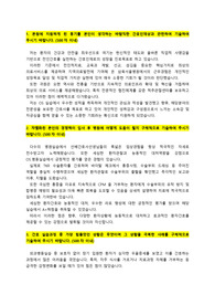 삼육서울병원_신입간호사_최종합격_자기소개서__자소서 전문가에게 유료첨삭 받은 자료입니다.