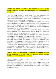 CJCGV (씨제이씨지브이)_미디어콘텐츠디자인_최종합격_자기소개서_자소서 전문가에게 유료첨삭 받은 자료입니다.