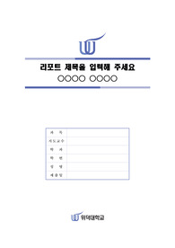 자료 표지