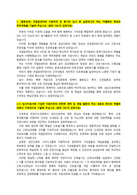 [2026 대비] 국립암센터_2025 신규간호사_최종합격_자기소개서_자소서 전문가에게 유료첨삭 받은 자료입니다.
