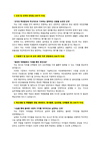 대한유화_공무관리(계전)_최종합격_자기소개서_자소서 전문가에게 유료첨삭 받은 자료입니다.