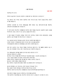 현대병원_신입간호사_최종합격_면접대비자료(1분자기소개, 예상질문&amp;모범답변 포함)_전문가에게 유료첨삭 받은 자료입니다.