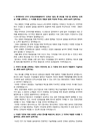 한국화낙서비스_서비스직무(기술직)_최종합격_자기소개서_자소서 전문가에게 유료첨삭 받은 자료입니다.