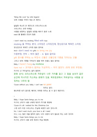 혼자 팝송으로 영어 공부하기, 존 레전드 달달한 크리스마스 노래, Bring Me Love