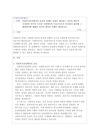 사회복지실천에서의 윤리적 딜레마 유형을 제시하고 자신의 개인적 가치관과 본인이 소속된 기관에서의 목표(가치)가 일치하지 않을때 그 해결방안에 대해서 자신의 생각과 견해를 제시하시오.