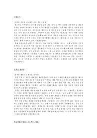 무역회사 IMA해운항공 수출입직무 자소서 4문항