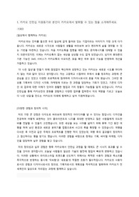 카카오 인턴십 자소서 2문항(지원동기와 강점/본인의 영향력)