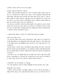 석유화학기업 GS칼텍스 공정엔지니어 서류합격 자기소개서 3문항