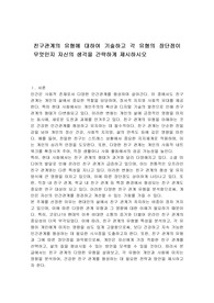 친구관계의 유형에 대하여 기술하고 각 유형의 장단점이 무엇인지 자신의 생각을 간략하게 제시하시오