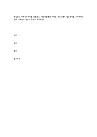 관심있는 사회복지분야를 선정하고, 대상자들에게 어떠한 프로그램이 필요한지를 조사하려고 한다. 구체적인 설문지 문항을 작성하시오