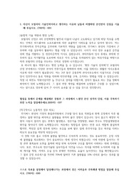 현대자동차 모빌리티 기술인력 자기소개서 3문항 첨삭