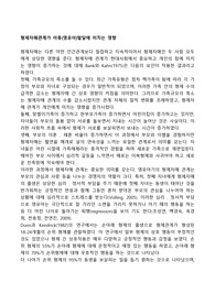 형제자매관계가 아동(영유아)발달에 미치는 영향