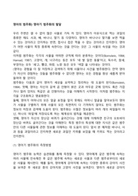 영아의 범주화) 영아기 범주화의 발달