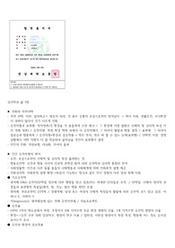 &lt;전남대 교대원 25학년도 합격&gt; 심리학개론(심리학과삶) 3장 행동의 생물학적 바탕과 진화론적 바탕 요약 / 전남대 교육대학원 필기시험, 면접, 필기고사