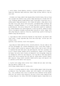 서울도시철도공사 전산사무(IT) 자기소개서