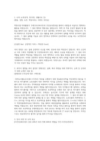 대전도시철도공사 IT(전산) 자기소개서