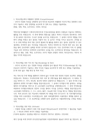 한국산업기술진흥원 사업관리 자기소개서