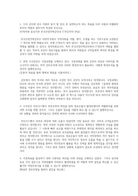 한국산업인력공단_정보기술_구대명