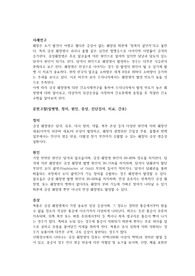 성인간호학 췌장염 케이스 스터디