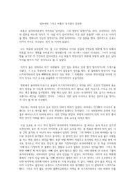 일본영화 그리고 바통은 넘겨졌다 감상문