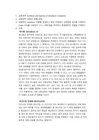 무기화학실험 Synthesis and Spectra of Vanadium Complexes