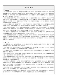 김포우리병원_신입간호사_최종합격 자기소개서__자소서 전문가에게 유료첨삭 받은 자료입니다.