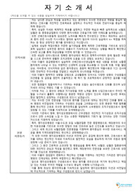 명지성모병원_신입간호사_최종합격_자기소개서_자소서 전문가에게 유료첨삭 받은 자료입니다.