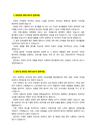 [2026대비] 인제대학교 상계백병원_2025 신입간호사_최종합격 자기소개서_자소서 전문가에게 유료첨삭 받은 자료입니다.