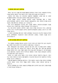 [2026대비] 인제대학교 상계백병원_2025 신입간호사_최종합격 자기소개서__자소서 전문가에게 유료첨삭 받은 자료입니다.
