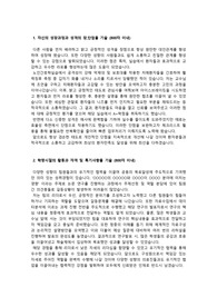 안동병원 (안동의료재단)_신입간호사_최종합격_자기소개서