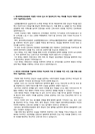 [2026 대비] 동아대학교병원_2025 신입간호사_최종합격 자기소개서_자소서 전문가에게 유료첨삭 받은 자료입니다.