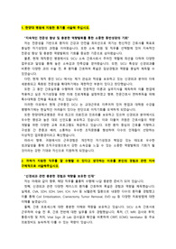 한양대학교병원_경력간호사(경력직)_최종합격_자기소개서_자소서 전문가에게 유료첨삭 받은 자료입니다.
