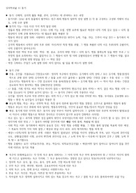 &lt;전남대 교대원 25학년도 합격&gt; 심리학개론(심리학과삶) 11장 동기 요약 / 전남대 교육대학원 필기시험, 면접, 필기고사
