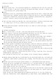 &lt;전남대 교대원 25학년도 합격&gt; 심리학개론(심리학과삶) 15장 심리치료 요약 / 전남대 교육대학원 필기시험, 면접, 필기고사