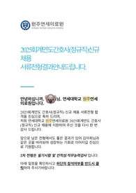 2025 원주세브란스기독병원 합격 자소서 (인증O) (해외경험, 해외거주, 영어회화 내용 포함)