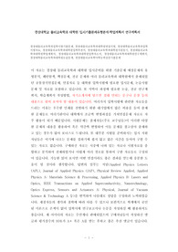 경상대물리교육학과입학시험기출문제, 경상대물리교육학과대학원면접시험, 경상대학물리교육학과입학시험자료, 경상대물리교육학과대학원입학추천서, 경상대물리교육학과대학원지원동기, 경상대물리교육학과대학원학업계획서, 경상대물리교육학과대학원입학자소서, 경상대물리교육학과대학원연구계획서, 경상대학물리교육학과대학원논술문제, 경상대물리교육학어학능력검증기출문제