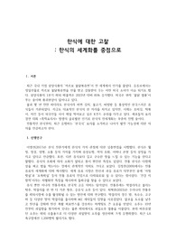 문화콘텐츠와창의성 중간대체 리포트 과제_A+