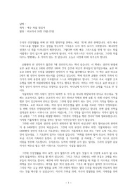 설교-예수 피를 힘입어(히브리서 10장 19~22절)