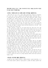 인문학의 이해 족보