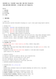 전산회계 1급 / 전산세무 2급 시험 정리 요약