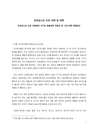 &lt;빙하감소로 인한 피해 및 대책&gt; 빙하감소로 인한 전염병과 극지방 동물생존 위험성 및 그에 따른 해결방안 논문